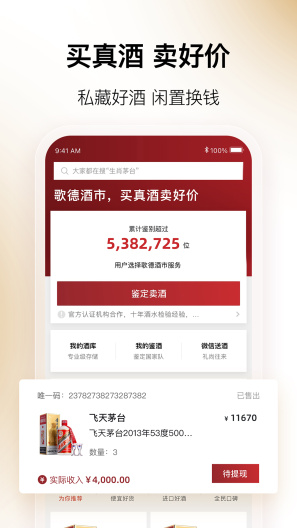 歌德 Screenshots2
