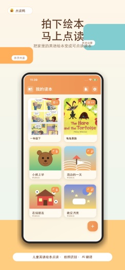 读读鸭 Screenshots1