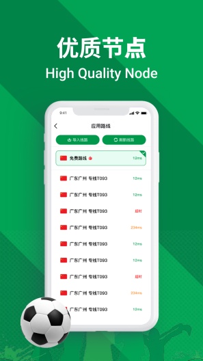 FIFA翻大陆screenshot dell'app4