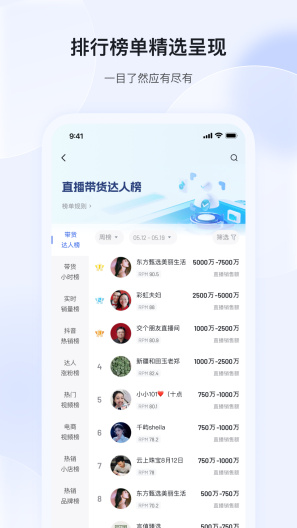 考古加的應用截圖5