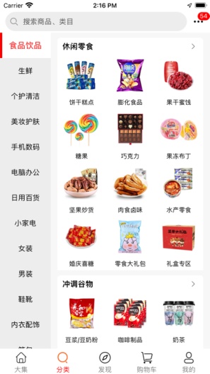 凡凡的應用截圖3