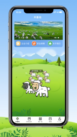 绿海清泉的应用截图1