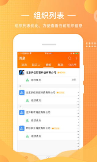智农通capturas de pantalla de la aplicación1