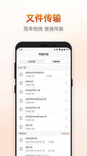 Sunlogin Remote Controlzrzuty ekranu aplikacji4