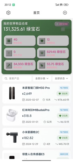 物记 Screenshots1