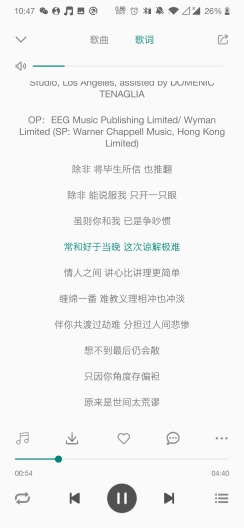 分秒动听的應用截圖5