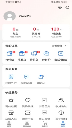 八百方网上药店的應用截圖4