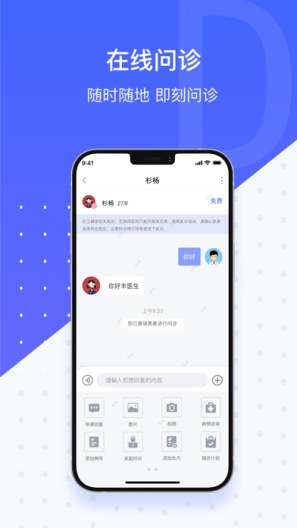 施强健康的應用截圖2
