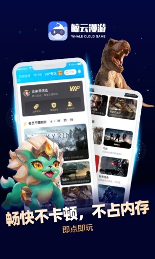 鲸云漫游的應用截圖3