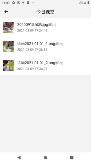 特教云 скриншоты приложения4