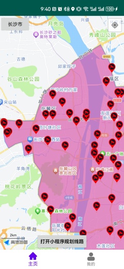 流星摩途的應用截圖1