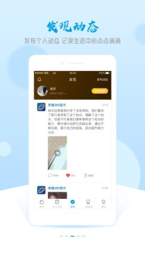 晚点教育 Screenshots3