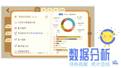 CoStudy的應用截圖5