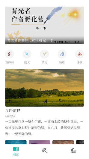 他们在岛屿的應用截圖1