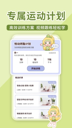柠檬轻断食的應用截圖8