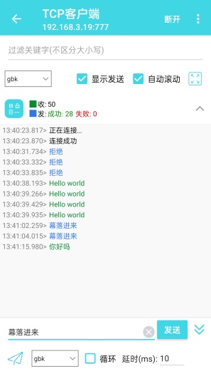 网络调试精灵 Screenshots3