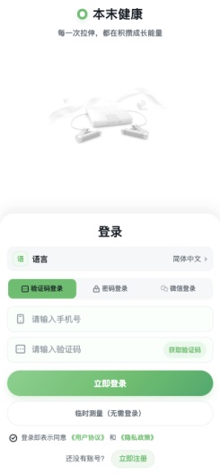本末健康 Screenshots1