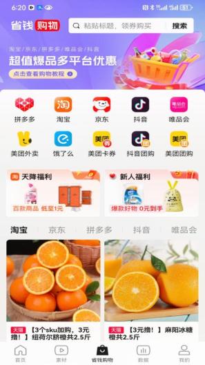 好省短剧的应用截图2