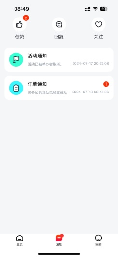 爱金华 Screenshots3