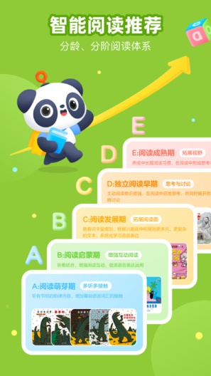 有道乐读App-Screenshots2