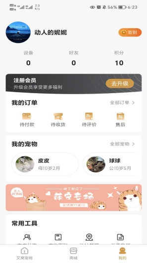 在野在楽 Screenshots3