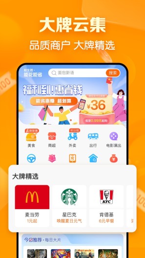 建行生活的应用截图3