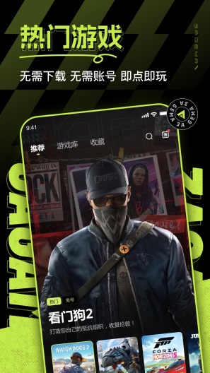 3A云游 Screenshots2