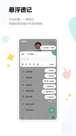 YimuTodo Screenshots2