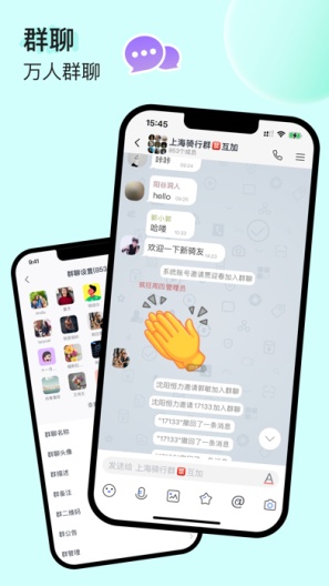 UUUTalk的應用截圖2
