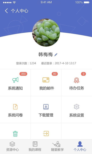 课程伴侣的應用截圖2