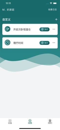 新智家 Screenshots3