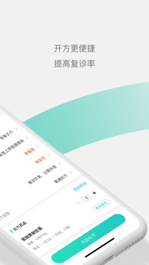 元知健康医生端 Screenshots2