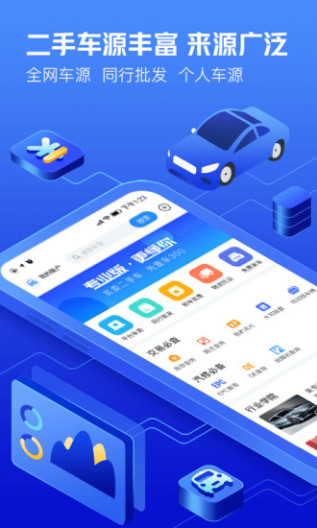 车300专业版的應用截圖1