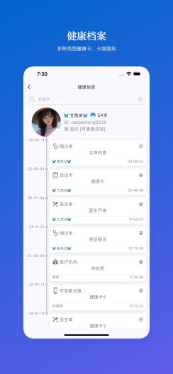 非凡客的应用截图2