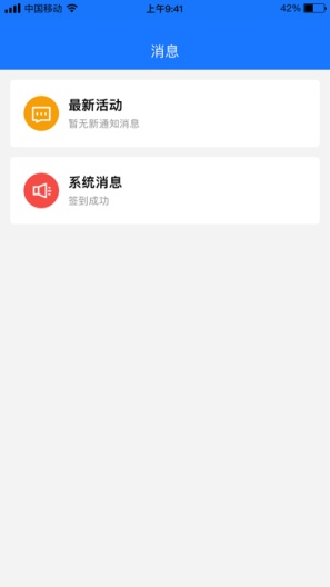 小哥你好的應用截圖2