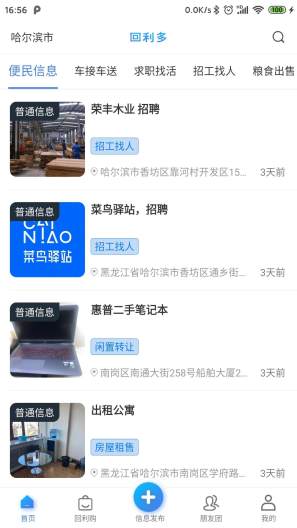 回利多 Screenshots5