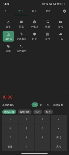 三个管家 Screenshots1