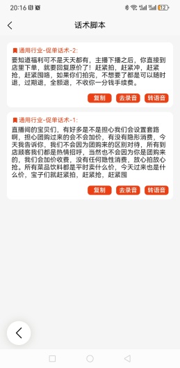 联播助手ภาพหน้าจอของแอป9