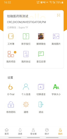 O-Trial Plus的應用截圖6