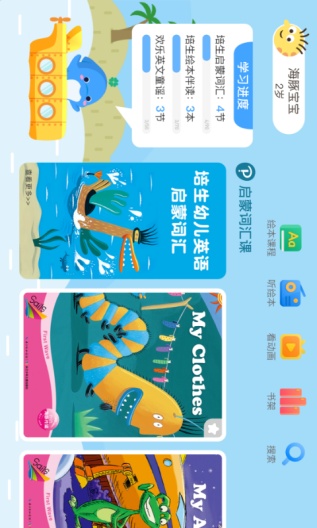 海豚儿童英语screenshot dell'app1