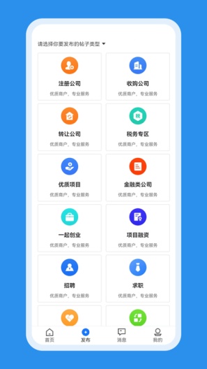 互帮帮的應用截圖4