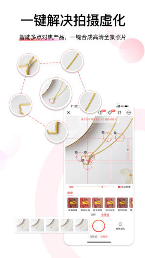 爱饰拍 Screenshots4
