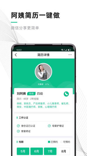 熊猫系统 скриншоты приложения1