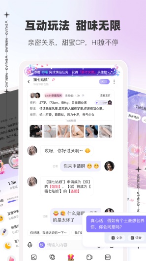 颜值小圈的应用截图4