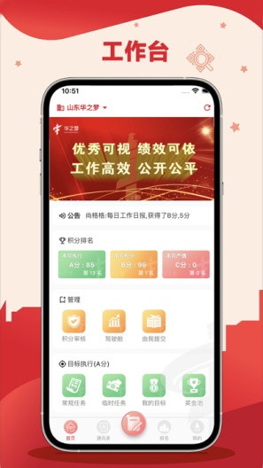 e积分screenshot dell'app1