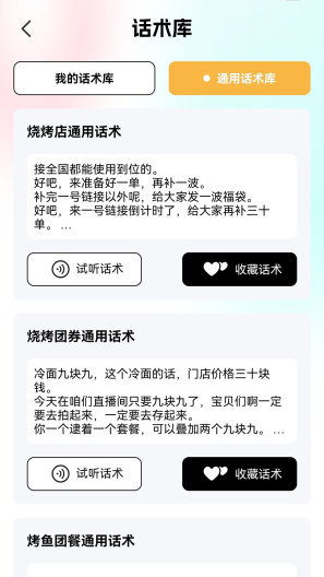 推易播 Screenshots3