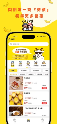 Goat Deals Screenshots4