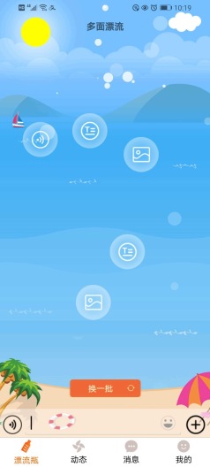 多面社交 скриншоты приложения1