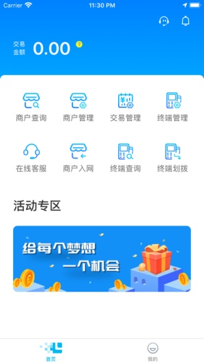 汇拓客 скриншоты приложения2