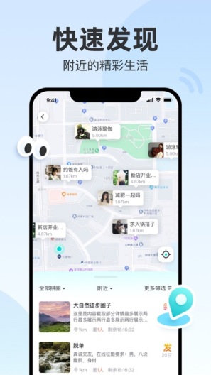 扒圈的應用截圖2